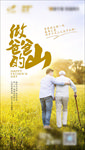 父亲节