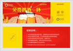 啤酒券