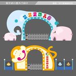 幼儿园大门