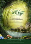花园洋房提报