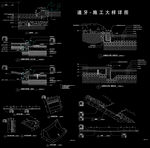 道牙施工图