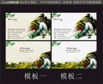 茶名片