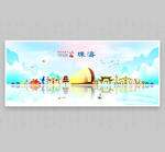 珠海