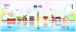 赣州