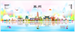 兰州