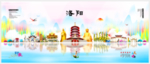 洛阳