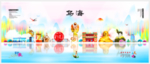 乌海