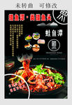 蛙鱼潭 宣传灯箱布