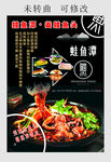 蛙鱼潭 宣传灯箱布