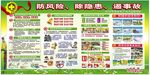 2019安全生产月宣传栏图片
