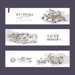 食材手绘图海报