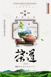 茶