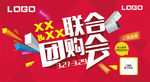 品牌联合团购会AI文件