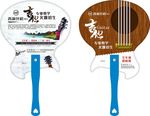 吉他扇