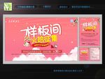 样板间火热征集