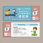 少儿乒乓球招生代金券 体验券