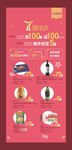 美食会员展架
