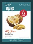 泰国金枕榴莲