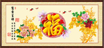 福
