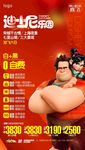 迪士尼乐园春节