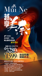越南旅游海报