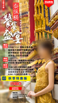 泰国旅游海报