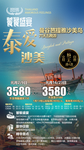 泰国旅游海报