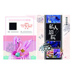 蛋糕  影院宣传页