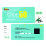 教育音乐代金券