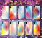 简约幻彩手机壳