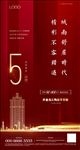 地产 加推 热销 开盘 地铁