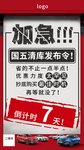 国五倒计时