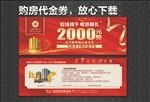 代金券