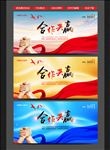 企业展板