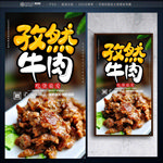 孜然牛肉