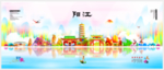 阳江