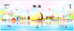 珠海