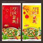 炒豌豆夹