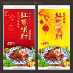 红枣煨肘