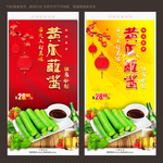 黄瓜蘸酱
