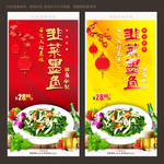 韭菜墨鱼