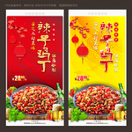 辣子鸡丁