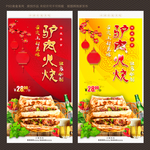 驴肉火烧