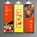 绝味鸭脖