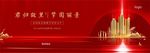 返乡置业
