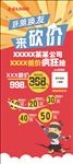 砍价海报