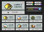 讲文明树新风公益广告