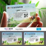 农业水产塑料PVC名片