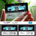 汽车交通塑料PVC名片