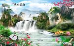 中式山水瀑布流水生财沙发背景墙